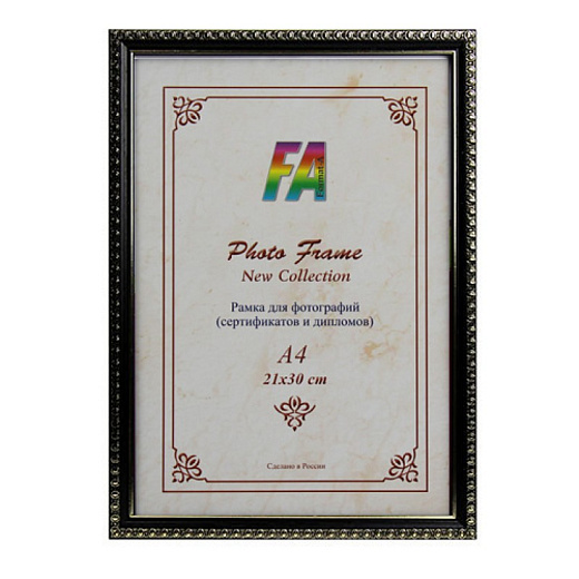 Фоторамка Формат-А пластиковая "Камея" чёрная 21x30